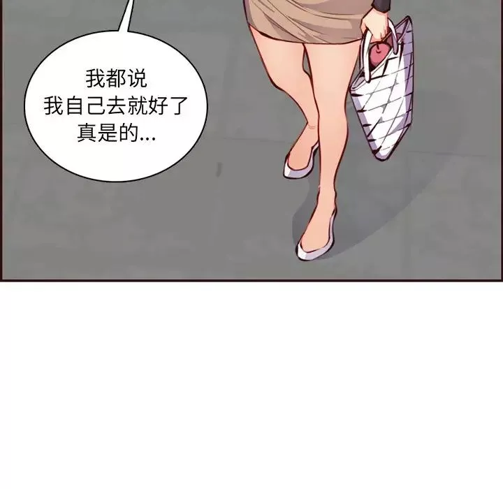 妈妈是女大学生-第96话 - 图片 19