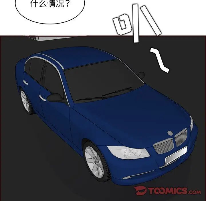 媽媽是女大學生第96話