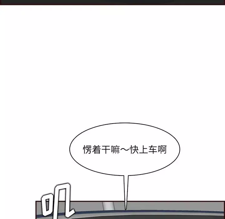 媽媽是女大學生第96話