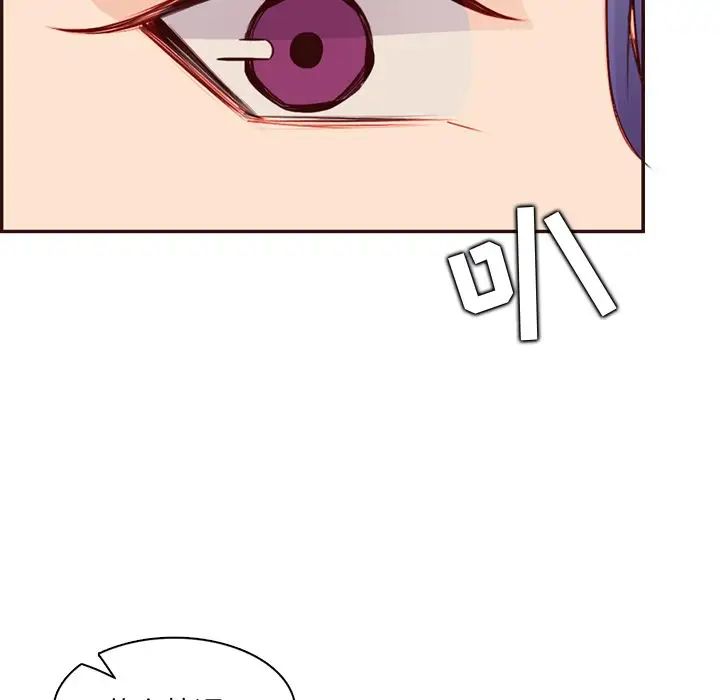 妈妈是女大学生第96话