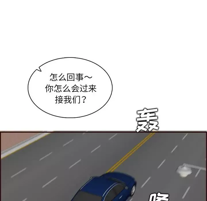 妈妈是女大学生-第96话 - 图片 30