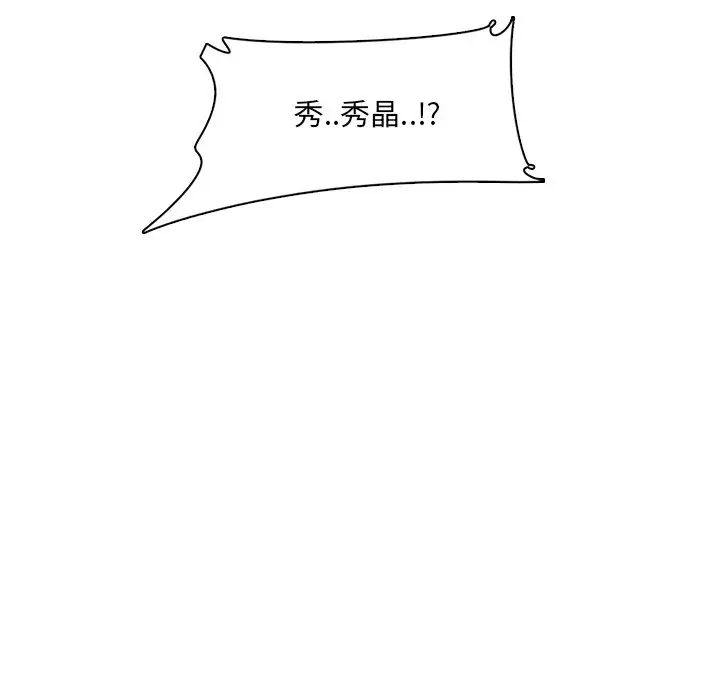 媽媽是女大學生第96話