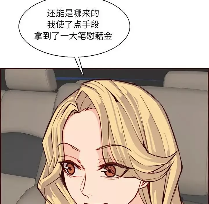 妈妈是女大学生-第96话 - 图片 32