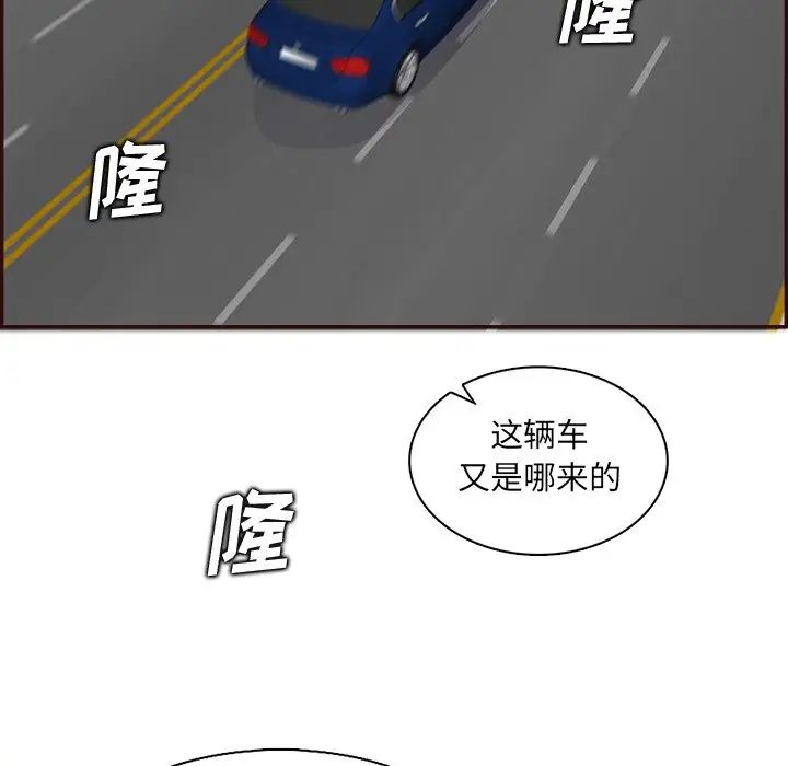 媽媽是女大學生第96話