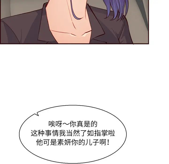 妈妈是女大学生第96话