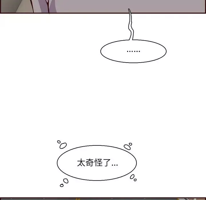 媽媽是女大學生第96話