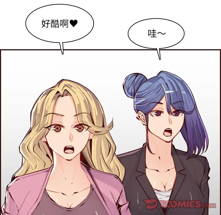 媽媽是女大學生第96話