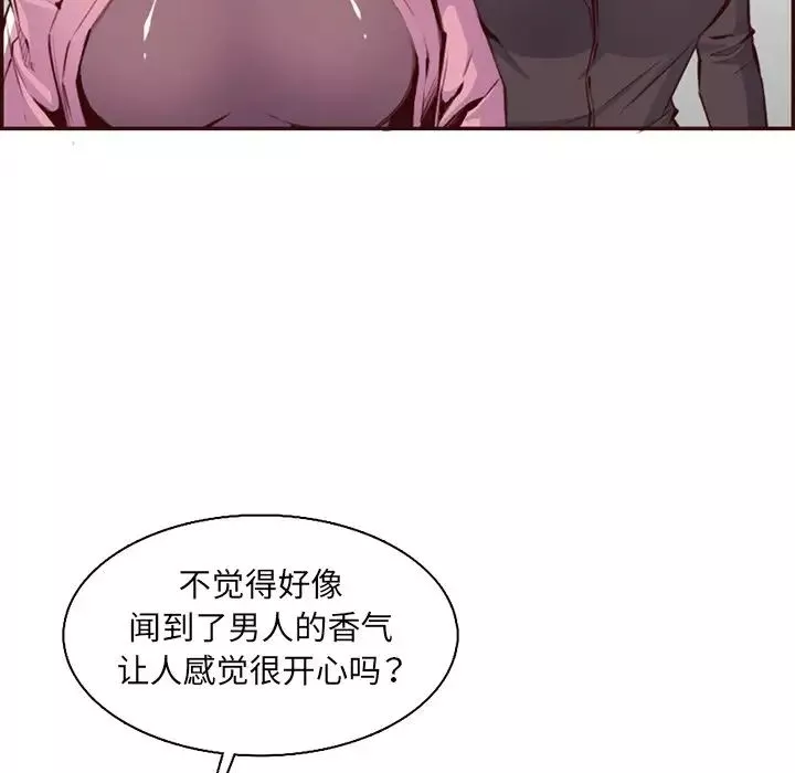 妈妈是女大学生-第96话 - 图片 43