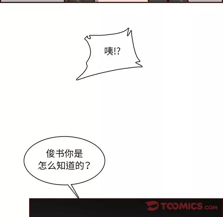 媽媽是女大學生第96話