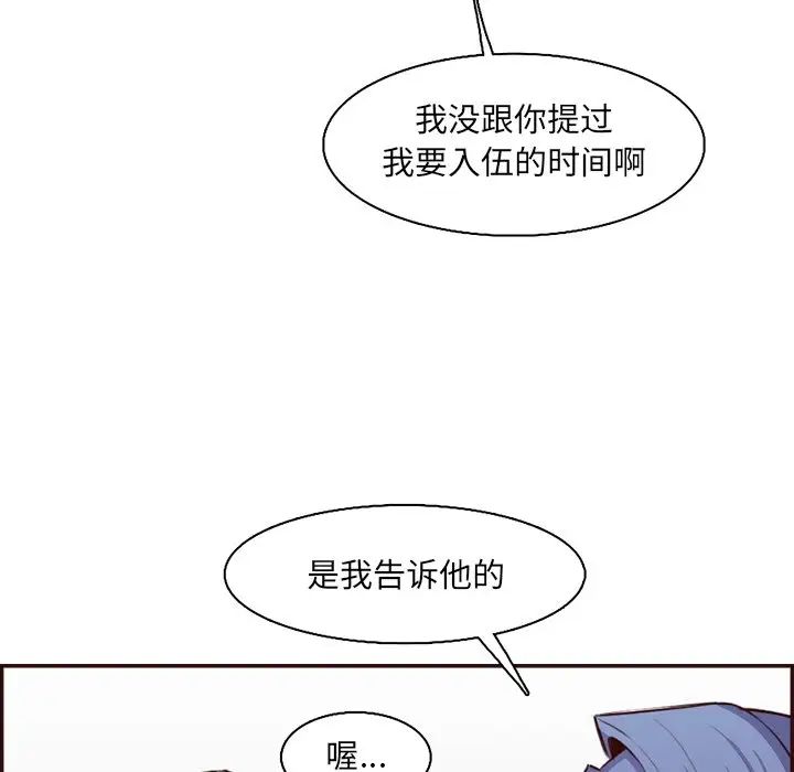 妈妈是女大学生第96话