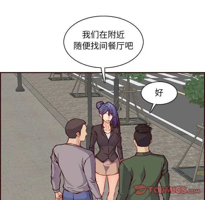 媽媽是女大學生第96話