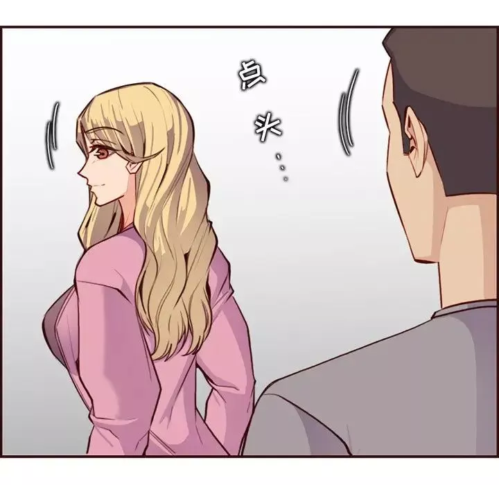 妈妈是女大学生-第96话 - 图片 61