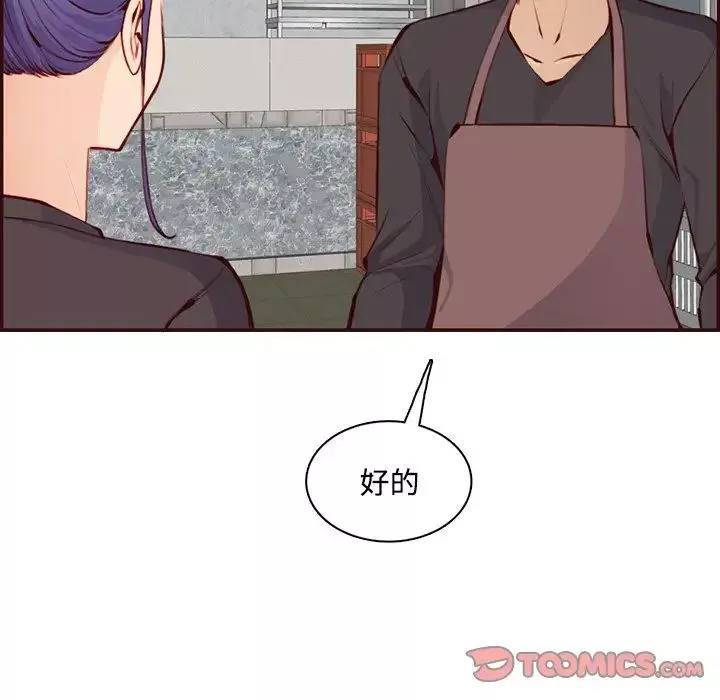 妈妈是女大学生-第96话 - 图片 66