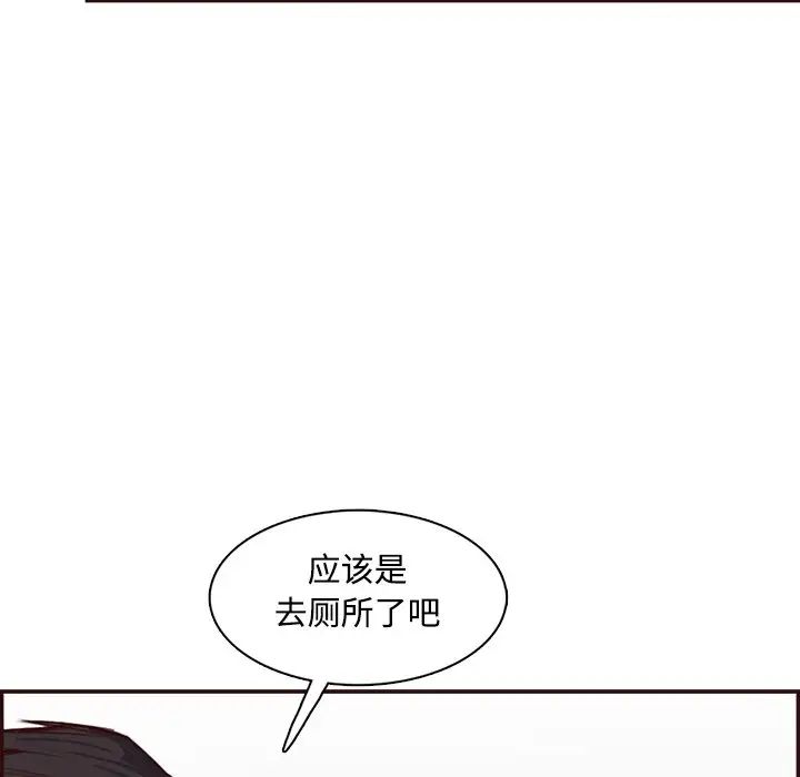 媽媽是女大學生第96話