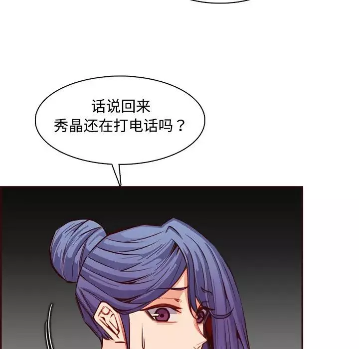 妈妈是女大学生-第96话 - 图片 78