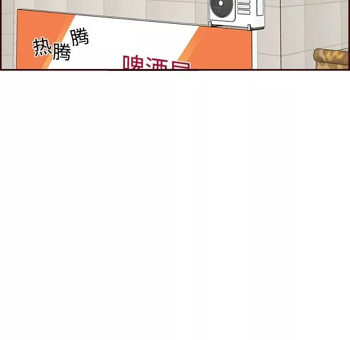 媽媽是女大學生第96話