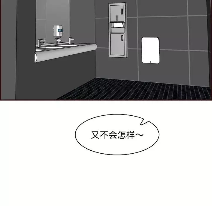 妈妈是女大学生-第96话 - 图片 84