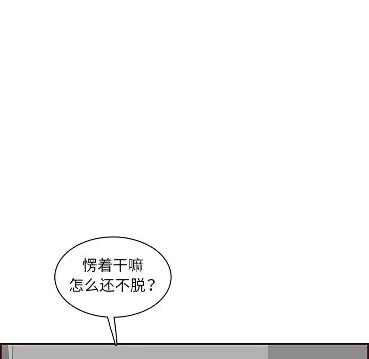 妈妈是女大学生-第96话 - 图片 92