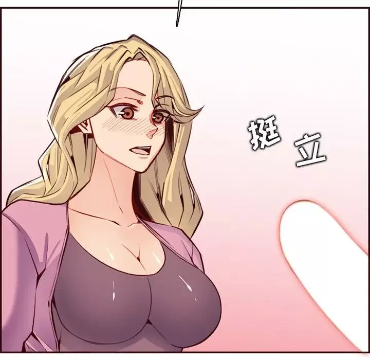 妈妈是女大学生-第96话 - 图片 91