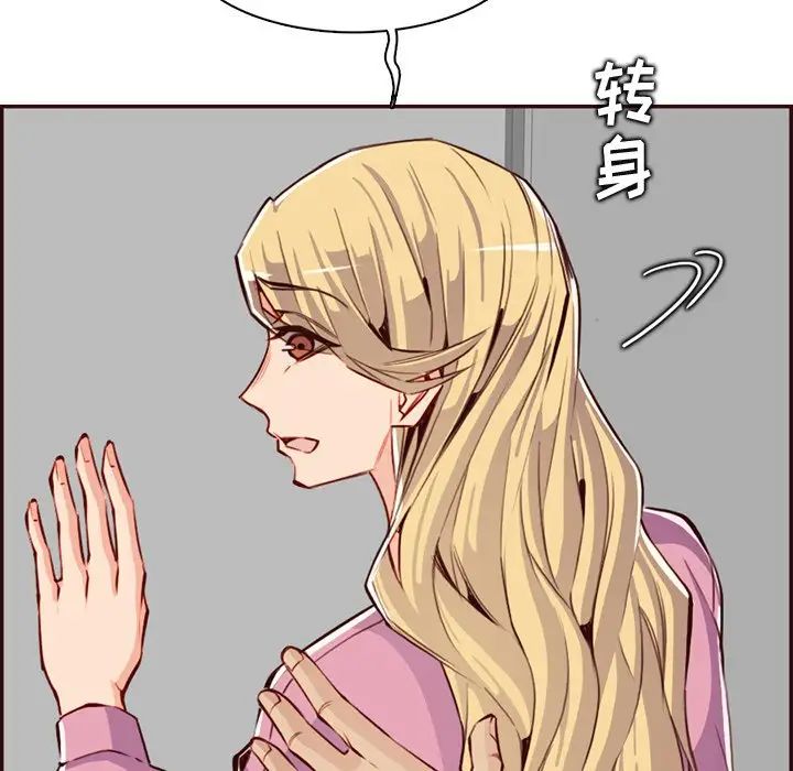 媽媽是女大學生第96話