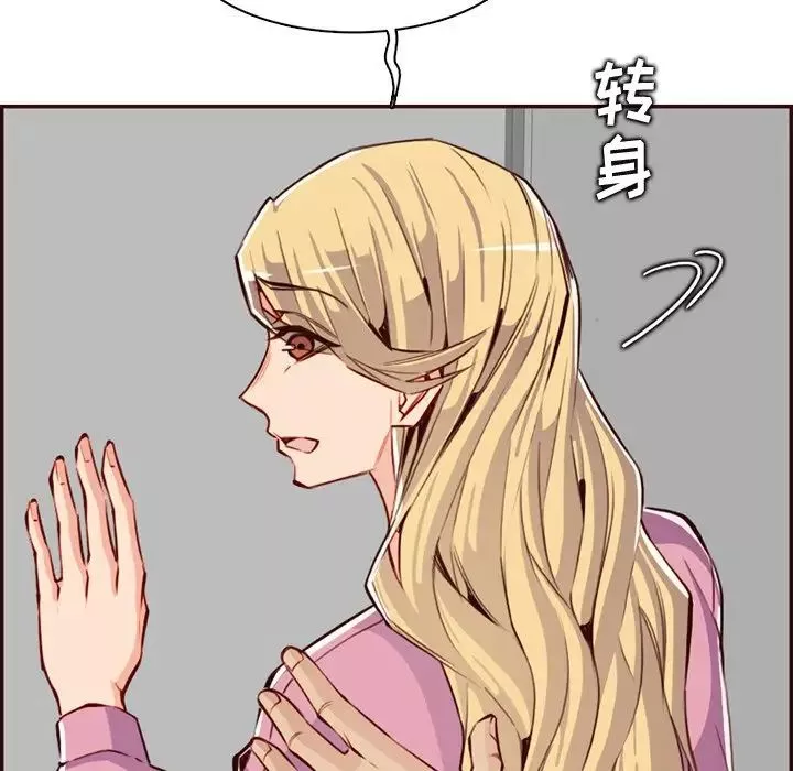 媽媽是女大學生第96話