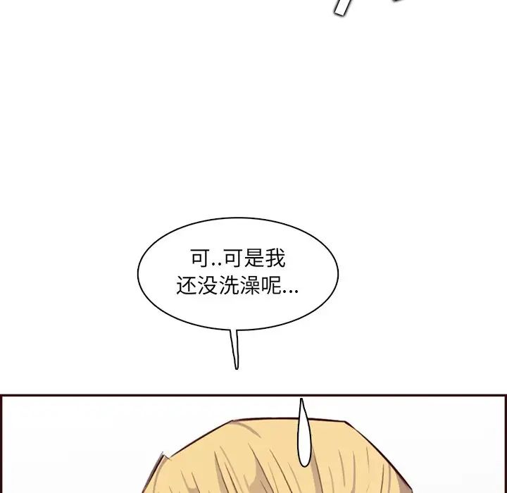 妈妈是女大学生第96话