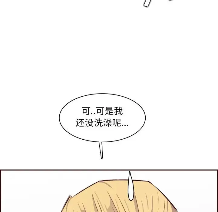 妈妈是女大学生-第96话 - 图片 108