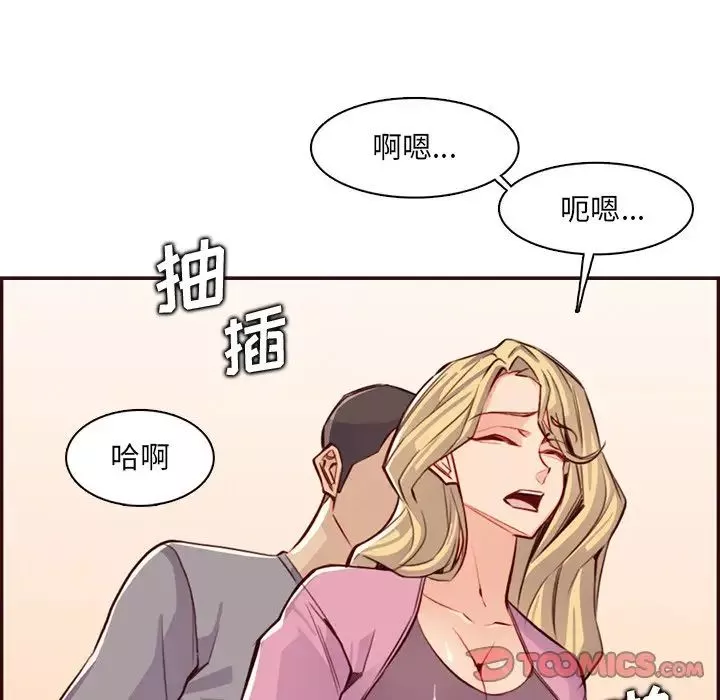 妈妈是女大学生-第96话 - 图片 114