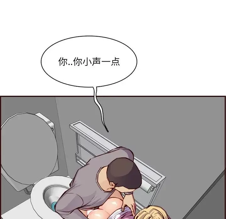 媽媽是女大學生第97話
