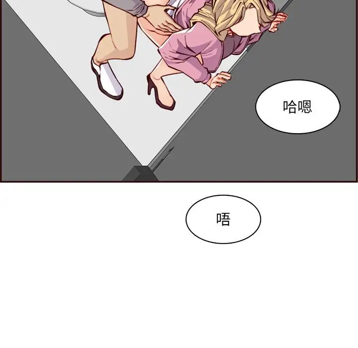 妈妈是女大学生第97话