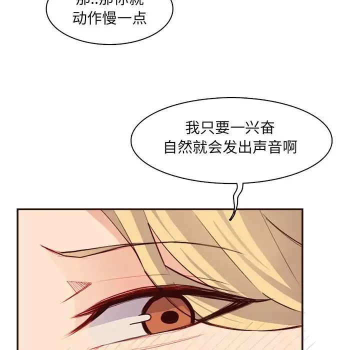 妈妈是女大学生-第97话 - 图片 12