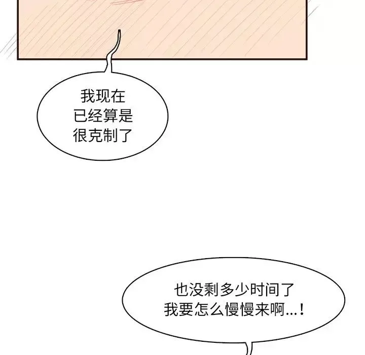 妈妈是女大学生-第97话 - 图片 13
