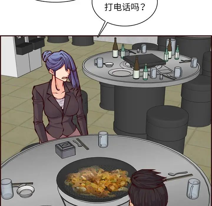 妈妈是女大学生第97话