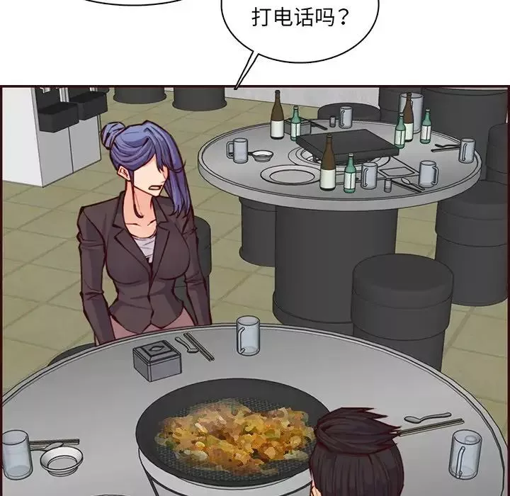 媽媽是女大學生第97話