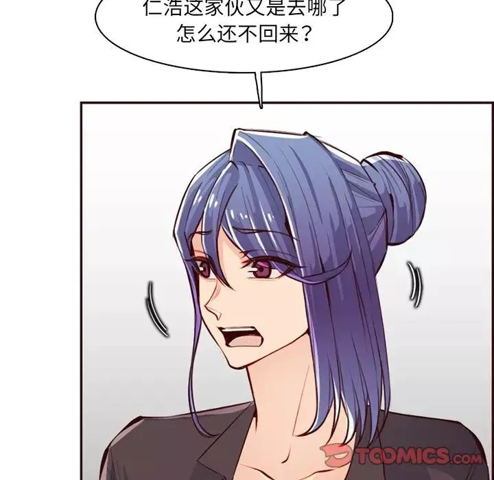 妈妈是女大学生-第97话 - 图片 26