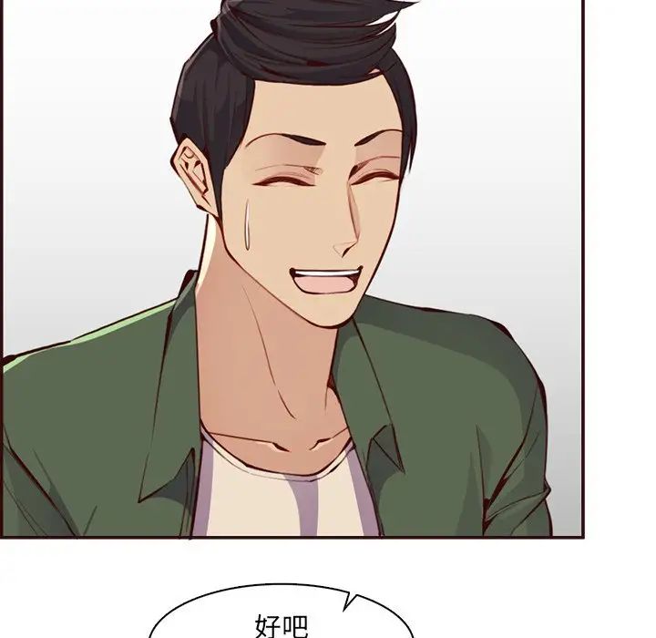 妈妈是女大学生第97话