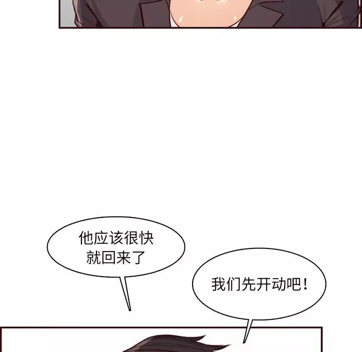 妈妈是女大学生-第97话 - 图片 27
