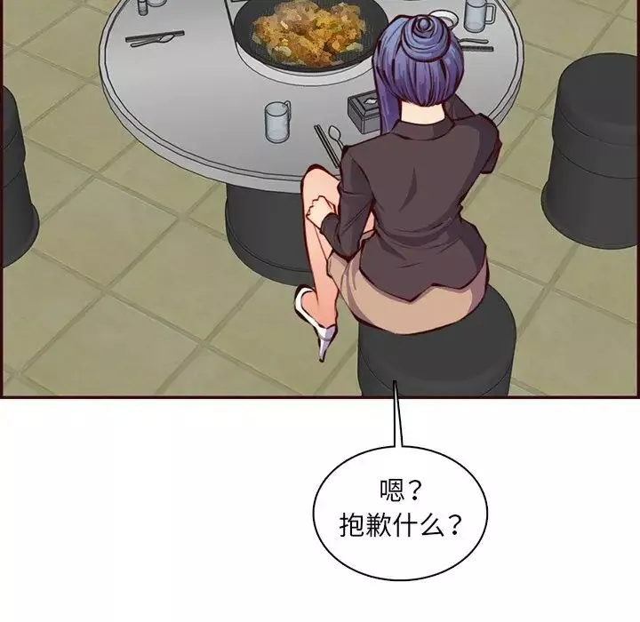 媽媽是女大學生第97話