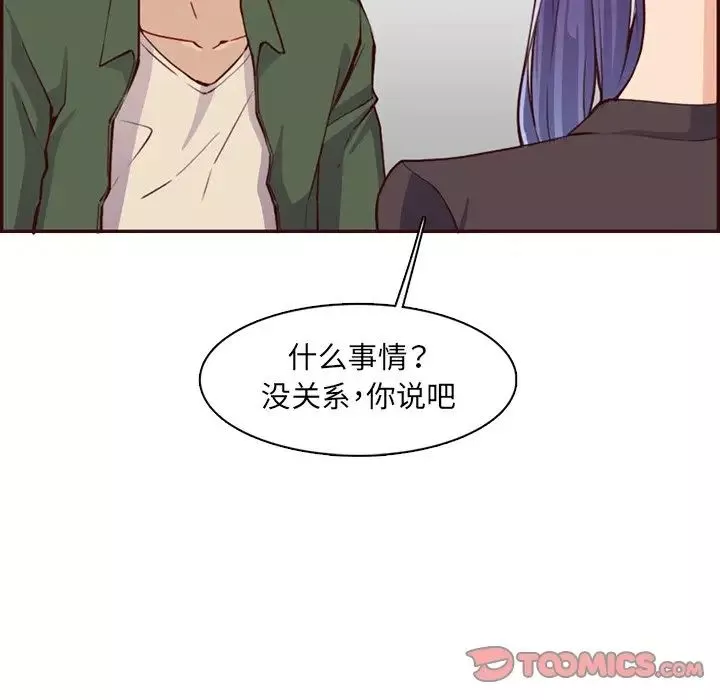 媽媽是女大學生第97話
