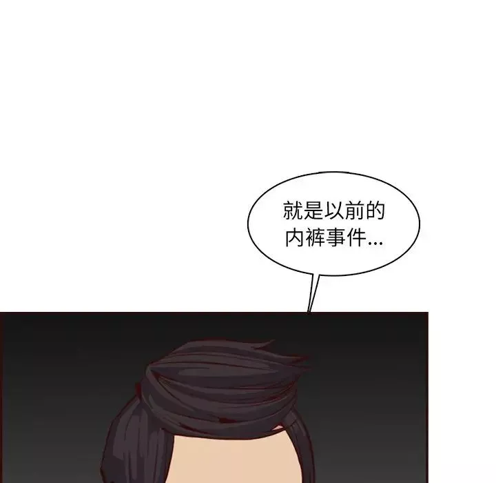 妈妈是女大学生-第97话 - 图片 35
