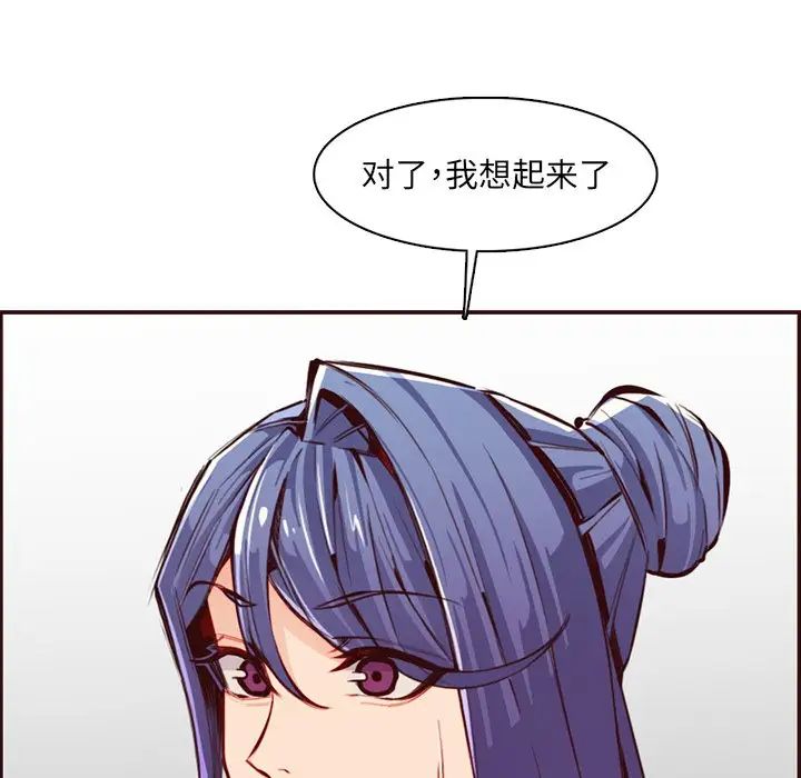 妈妈是女大学生第97话