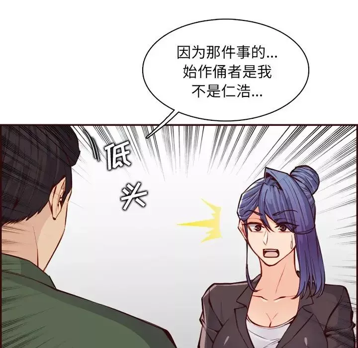 媽媽是女大學生第97話