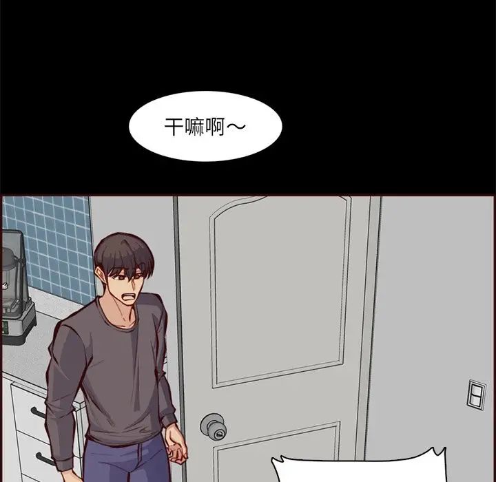 妈妈是女大学生第97话