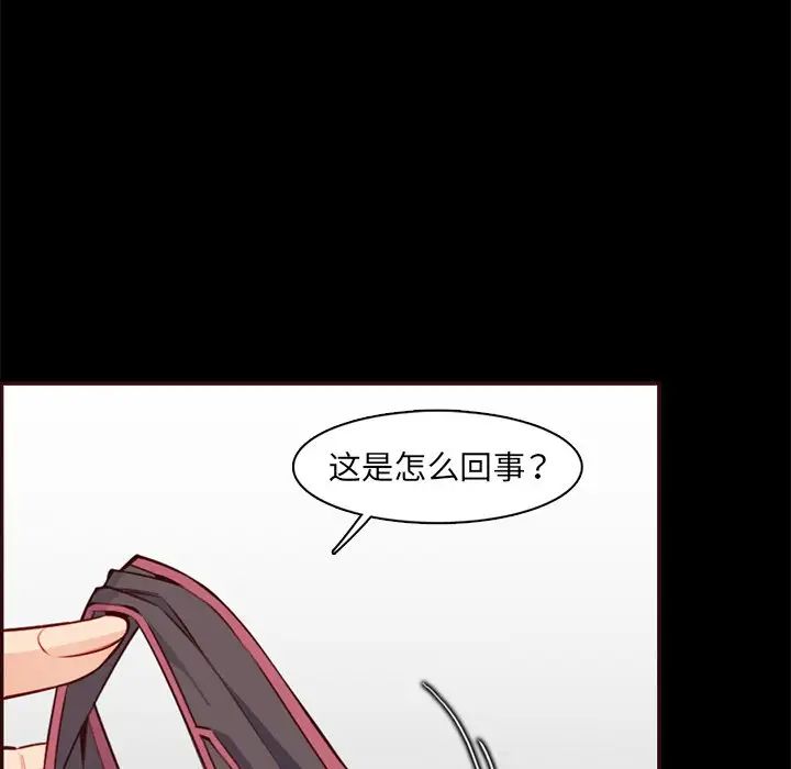 妈妈是女大学生第97话