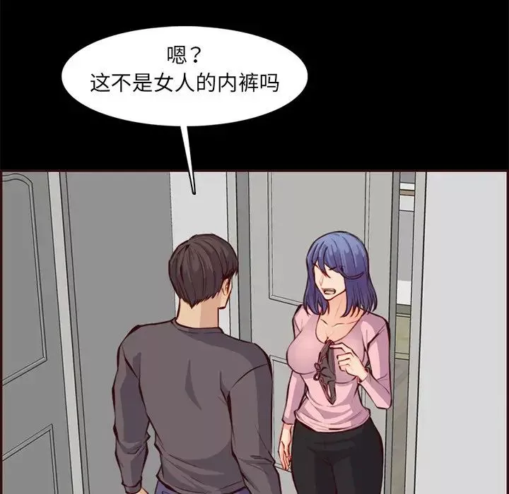 妈妈是女大学生-第97话 - 图片 49