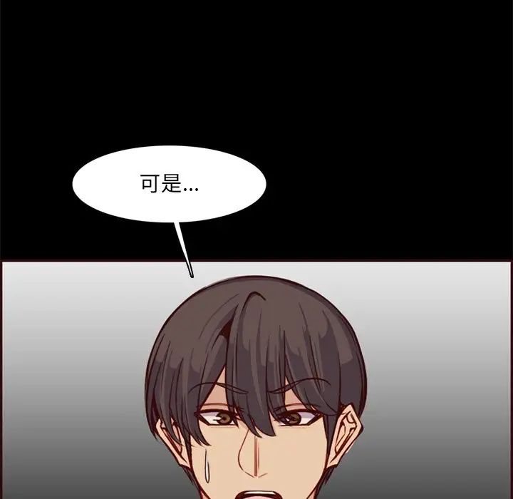 妈妈是女大学生第97话