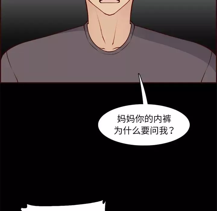 妈妈是女大学生-第97话 - 图片 52