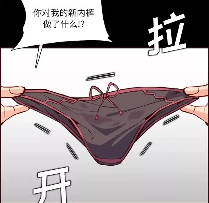 媽媽是女大學生第97話