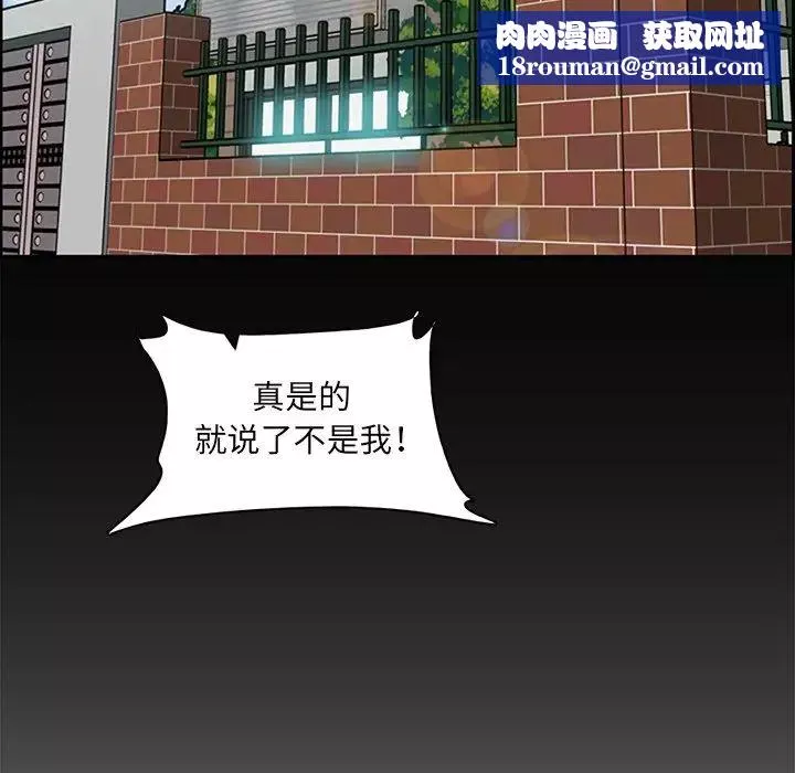 妈妈是女大学生-第97话 - 图片 59
