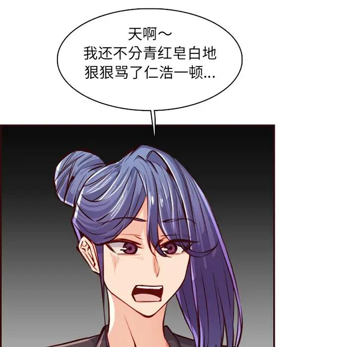 妈妈是女大学生第97话